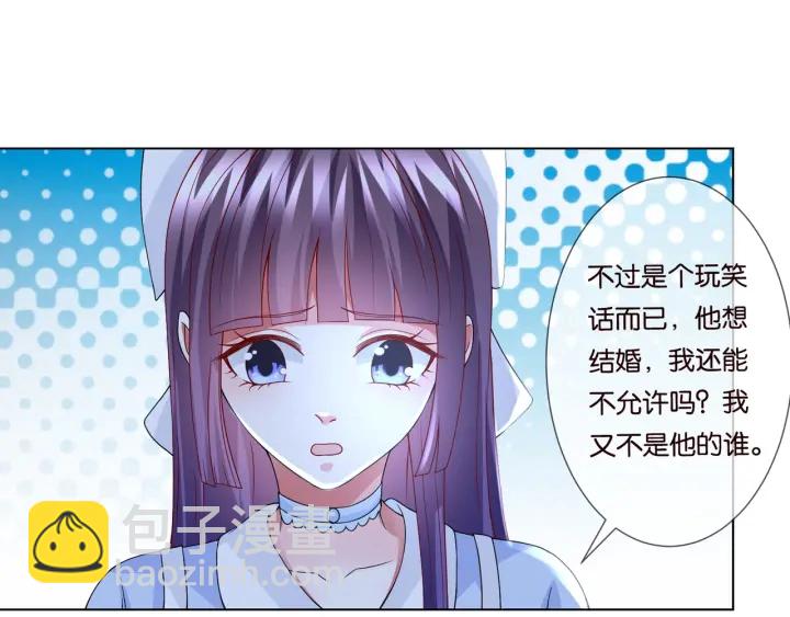 名門摯愛 - 第82話 別在這裡脫衣服！(2/2) - 2