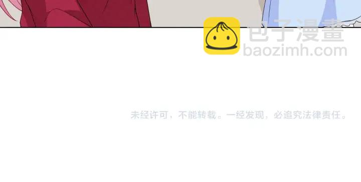 名門摯愛 - 第82話 別在這裡脫衣服！(2/2) - 5