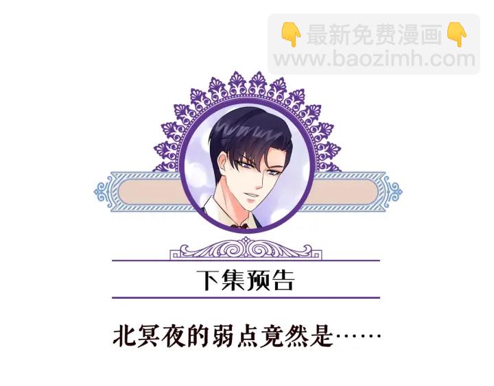 名門摯愛 - 第82話 別在這裡脫衣服！(2/2) - 6