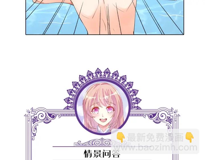 名門摯愛 - 第82話 別在這裡脫衣服！(2/2) - 3