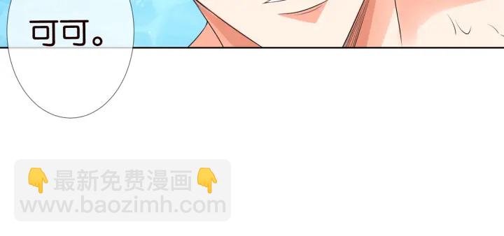 名門摯愛 - 第84話 水中溫存(1/2) - 5