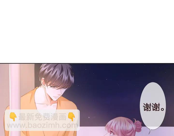 名門摯愛 - 第84話 水中溫存(1/2) - 3