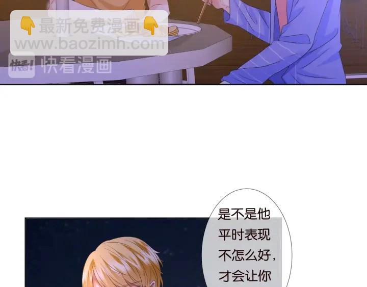 名門摯愛 - 第84話 水中溫存(1/2) - 6