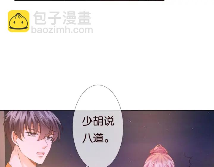 名門摯愛 - 第84話 水中溫存(1/2) - 8