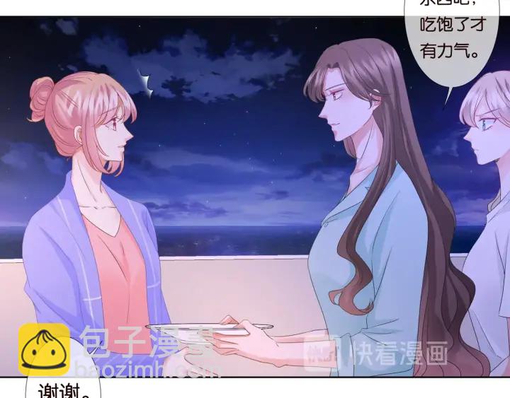 名門摯愛 - 第84話 水中溫存(1/2) - 2