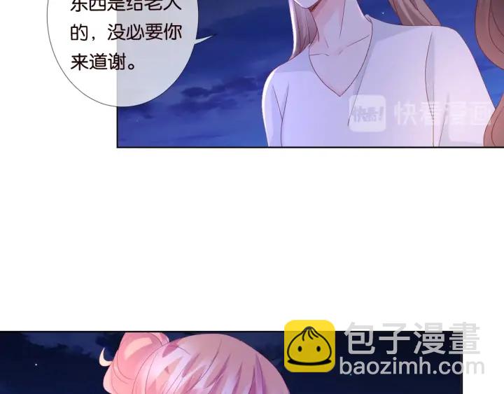 名門摯愛 - 第84話 水中溫存(2/2) - 6