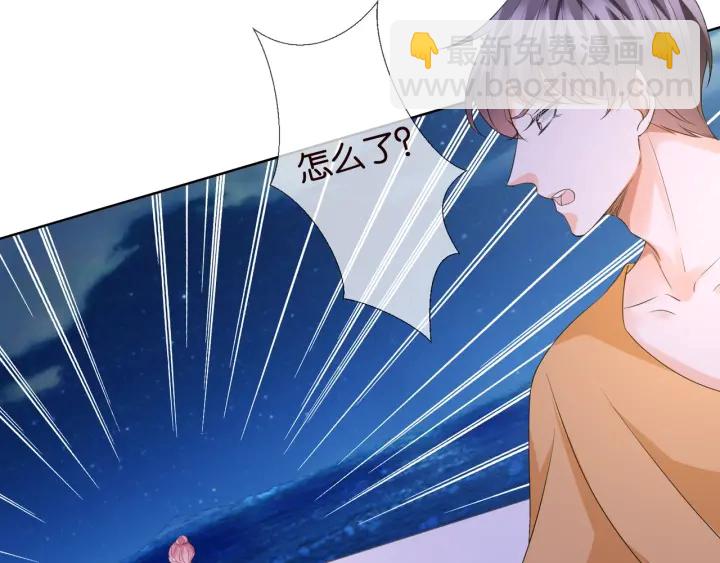 名門摯愛 - 第84話 水中溫存(2/2) - 5