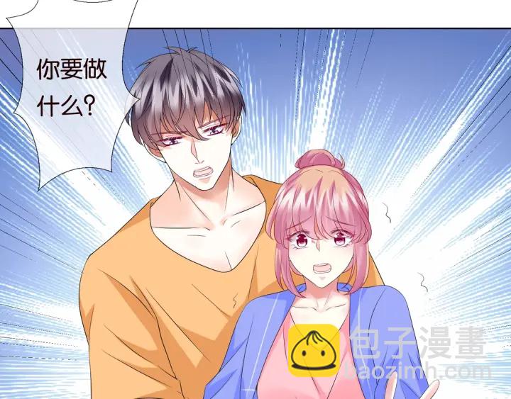 名門摯愛 - 第84話 水中溫存(2/2) - 7