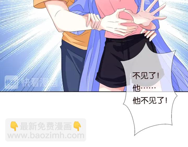 名門摯愛 - 第84話 水中溫存(2/2) - 1