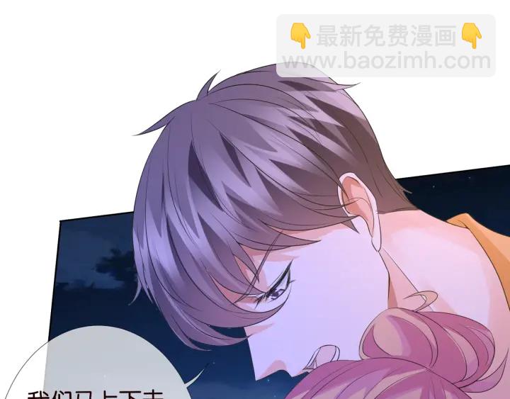 名門摯愛 - 第84話 水中溫存(2/2) - 7