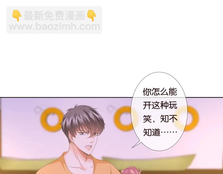 名門摯愛 - 第84話 水中溫存(2/2) - 6