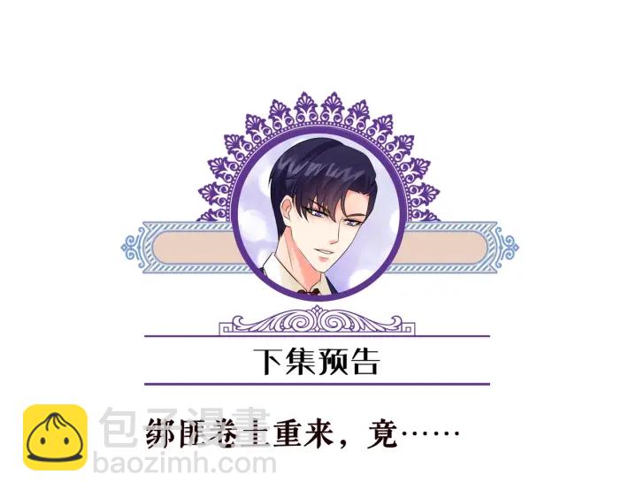 名門摯愛 - 第84話 水中溫存(2/2) - 4