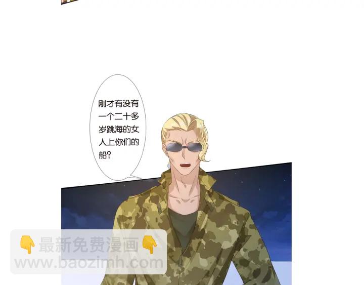 名門摯愛 - 第84話 水中溫存(2/2) - 6