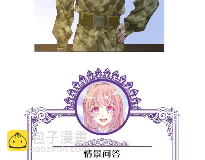 名門摯愛 - 第84話 水中溫存(2/2) - 7