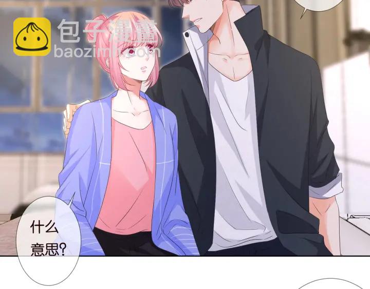 名門摯愛 - 第86話 在我懷裡只能想我(2/2) - 5