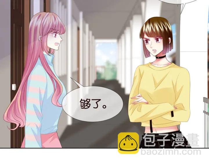 名門摯愛 - 第86話 在我懷裡只能想我(2/2) - 6