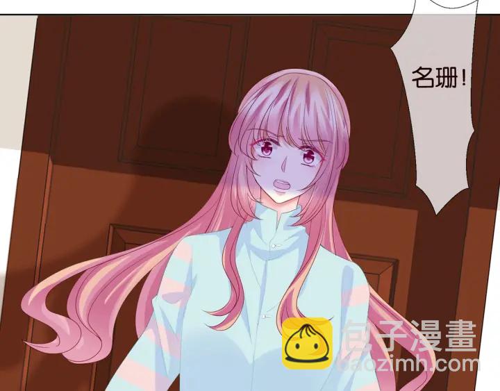 名門摯愛 - 第86話 在我懷裡只能想我(2/2) - 4