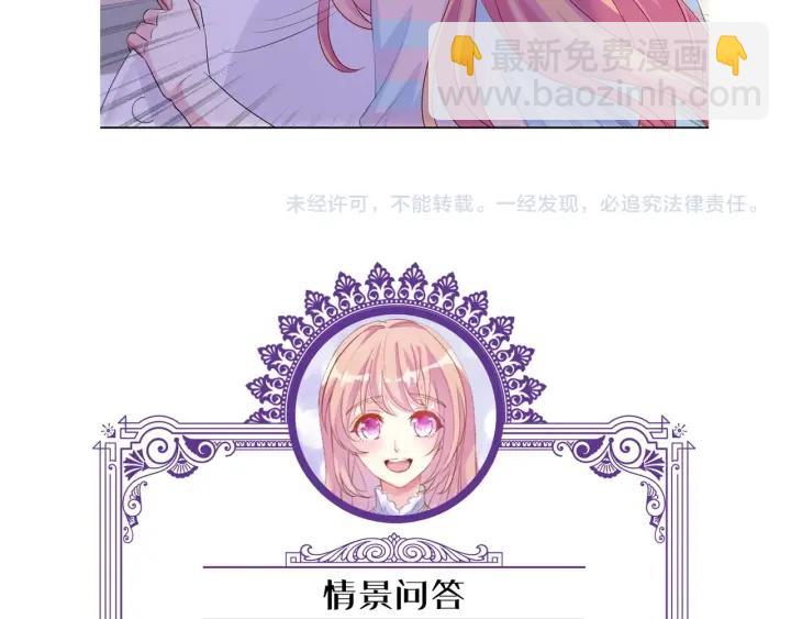 名門摯愛 - 第86話 在我懷裡只能想我(2/2) - 3