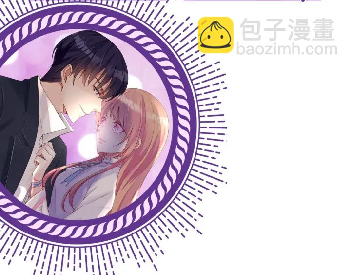 名門摯愛 - 第86話 在我懷裡只能想我(2/2) - 5