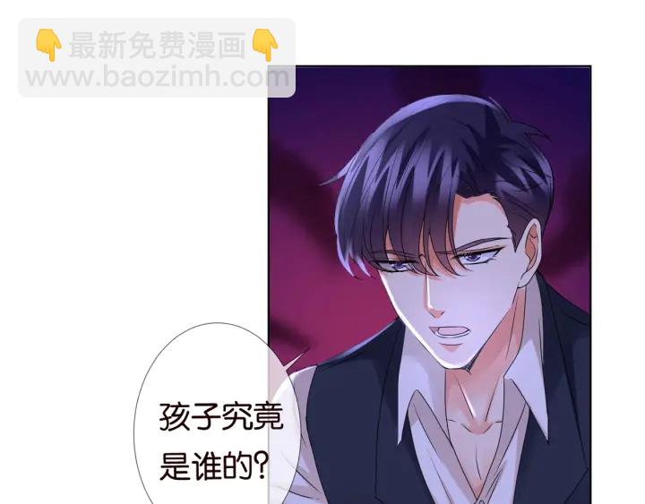 名門摯愛 - 第88話 我懷的是你的孩子啊！(1/2) - 5