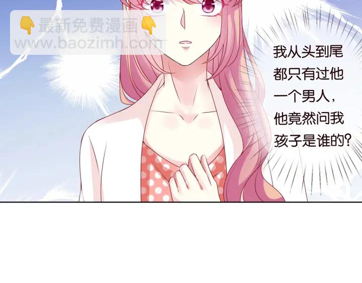 名門摯愛 - 第88話 我懷的是你的孩子啊！(1/2) - 7