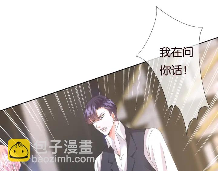 名門摯愛 - 第88話 我懷的是你的孩子啊！(1/2) - 8