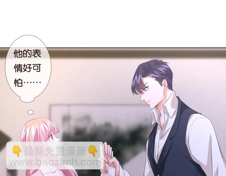 名門摯愛 - 第88話 我懷的是你的孩子啊！(1/2) - 3