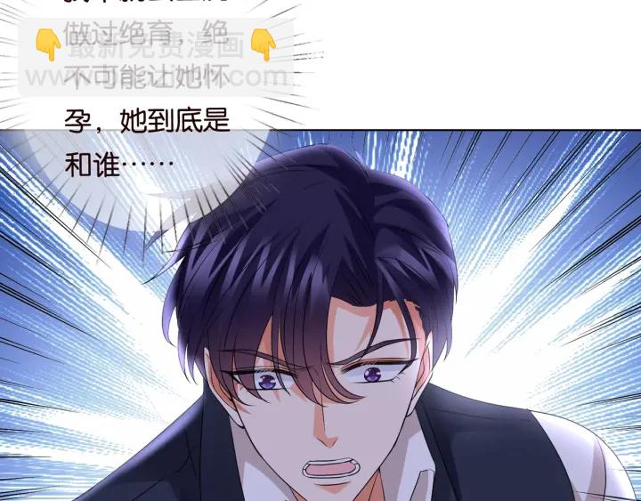 名門摯愛 - 第88話 我懷的是你的孩子啊！(1/2) - 2