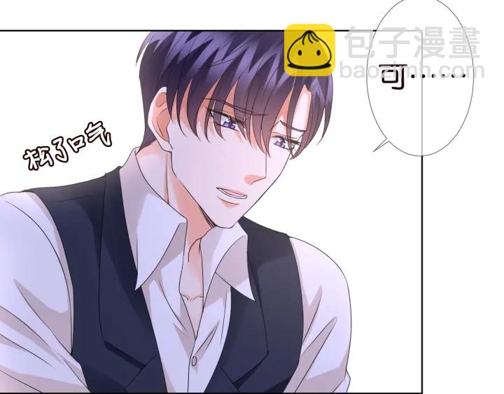 名門摯愛 - 第88話 我懷的是你的孩子啊！(1/2) - 7