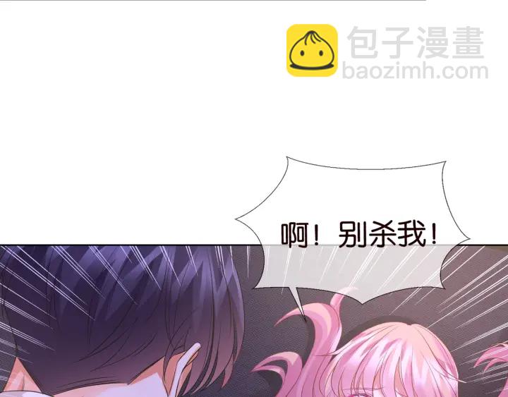 名門摯愛 - 第88話 我懷的是你的孩子啊！(1/2) - 8