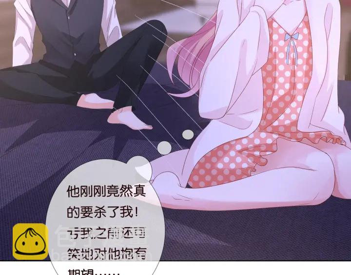 名門摯愛 - 第88話 我懷的是你的孩子啊！(2/2) - 5