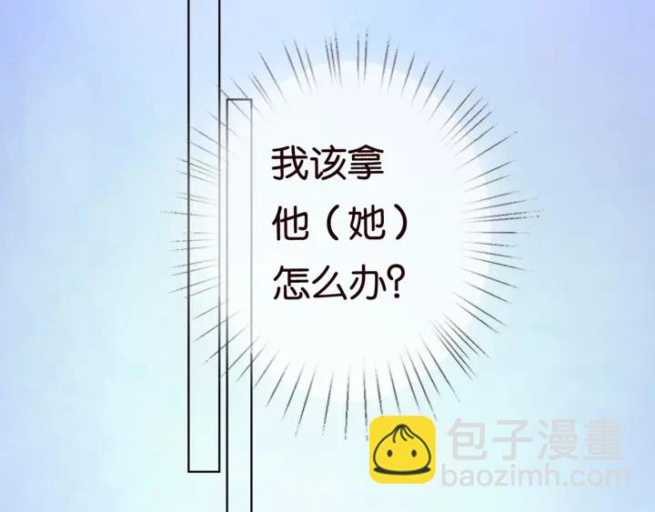 名門摯愛 - 第88話 我懷的是你的孩子啊！(2/2) - 1