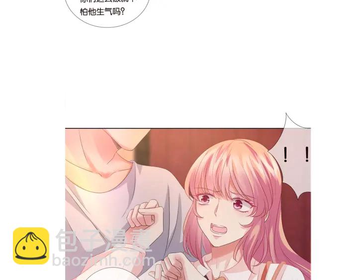 名門摯愛 - 第88話 我懷的是你的孩子啊！(2/2) - 1