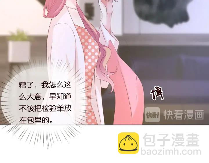 名門摯愛 - 第88話 我懷的是你的孩子啊！(1/2) - 1