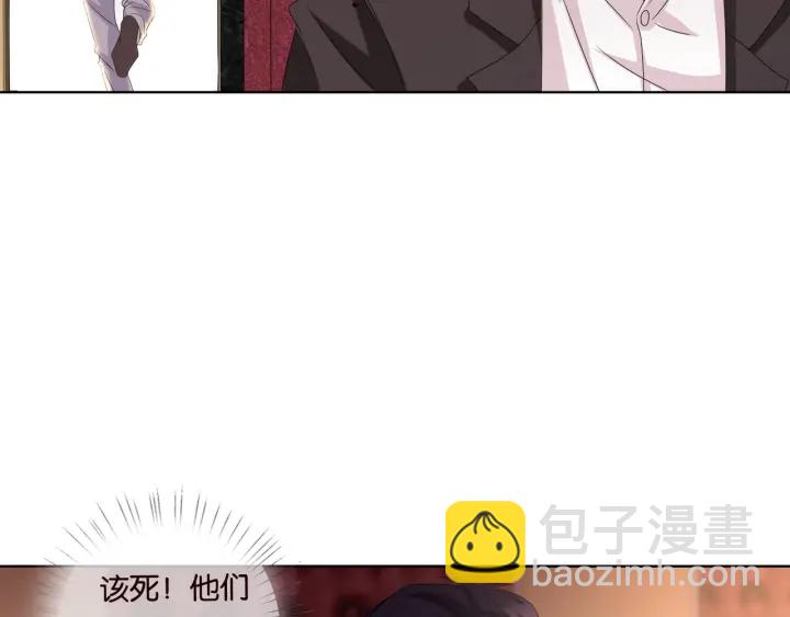 名門摯愛 - 第90話 先生被強吻？(1/2) - 5