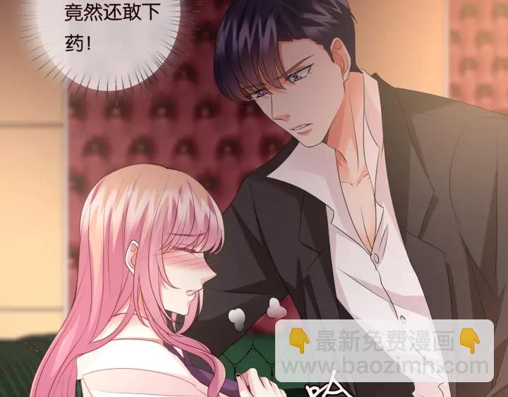 名門摯愛 - 第90話 先生被強吻？(1/2) - 6