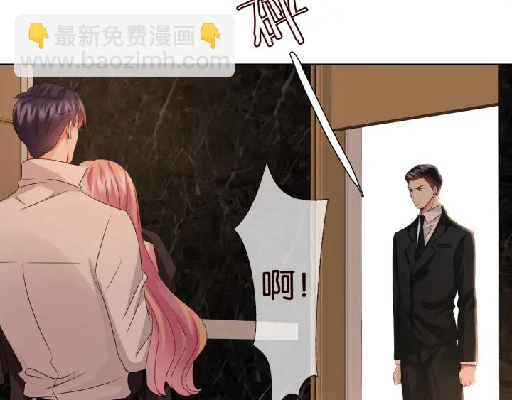 名門摯愛 - 第90話 先生被強吻？(1/2) - 4