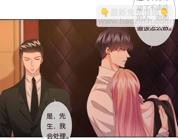 名門摯愛 - 第90話 先生被強吻？(1/2) - 6