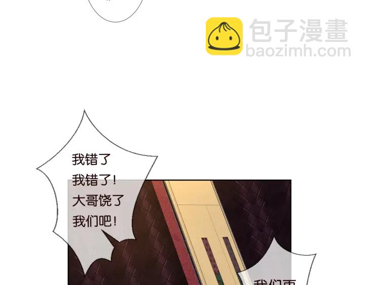 名門摯愛 - 第90話 先生被強吻？(1/2) - 7