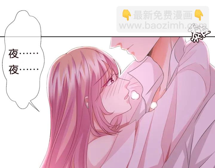 名門摯愛 - 第90話 先生被強吻？(1/2) - 1