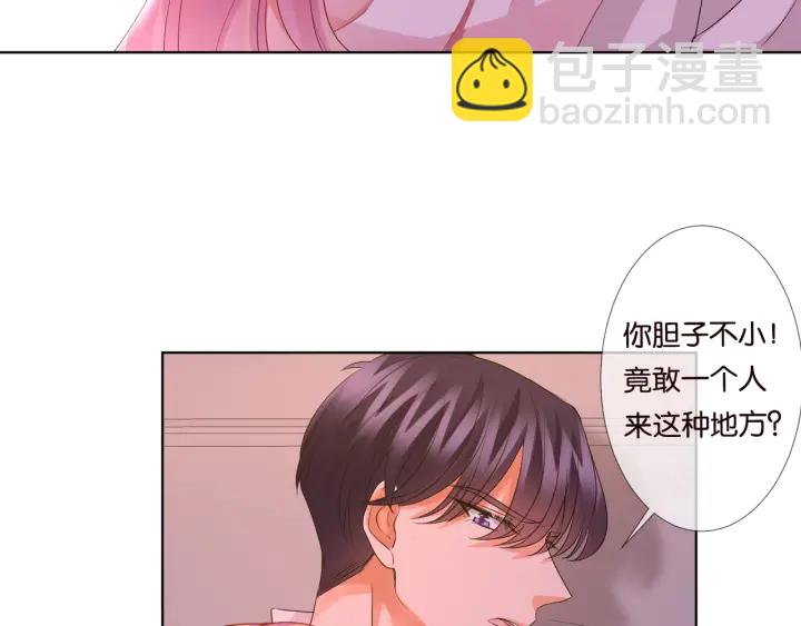 名門摯愛 - 第90話 先生被強吻？(1/2) - 2