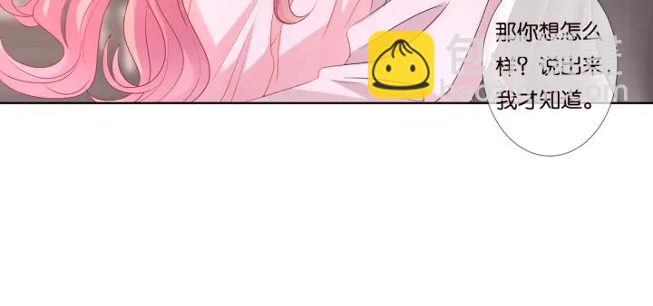 名門摯愛 - 第90話 先生被強吻？(1/2) - 5