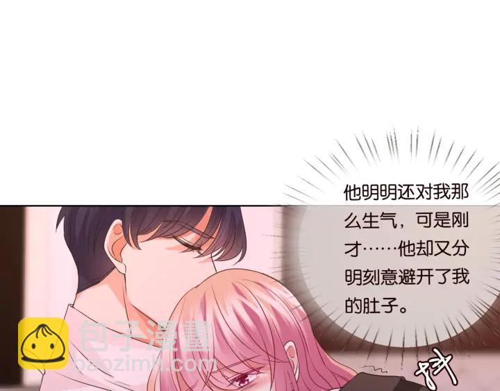 名門摯愛 - 第90話 先生被強吻？(1/2) - 7