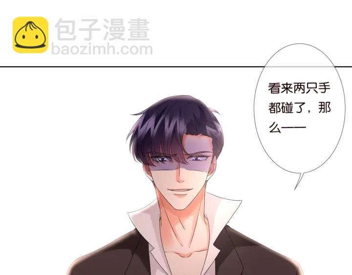 名門摯愛 - 第90話 先生被強吻？(1/2) - 4