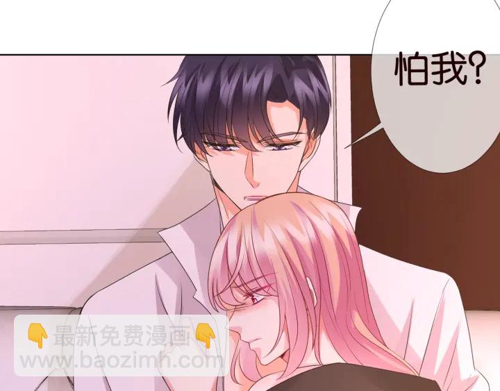 名門摯愛 - 第90話 先生被強吻？(1/2) - 1