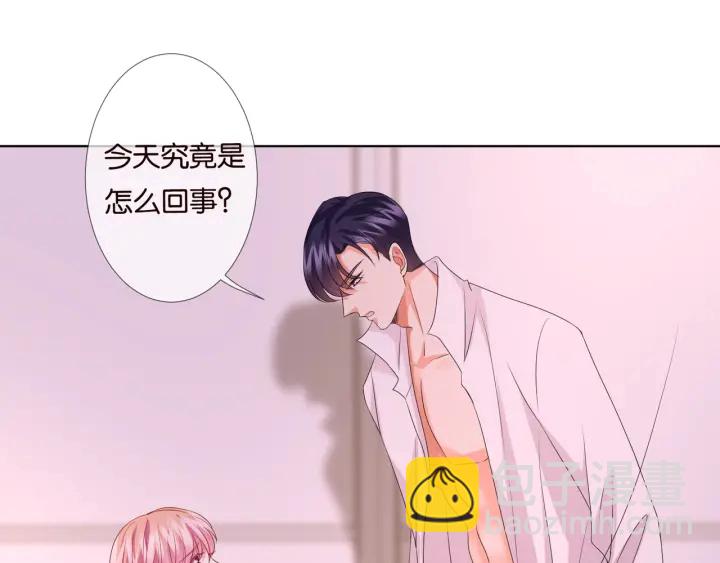 名門摯愛 - 第90話 先生被強吻？(1/2) - 4