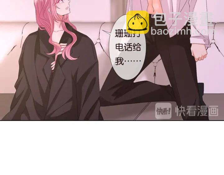 名門摯愛 - 第90話 先生被強吻？(1/2) - 5