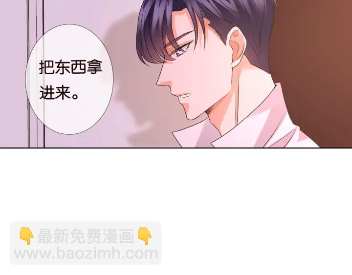 名門摯愛 - 第90話 先生被強吻？(1/2) - 8