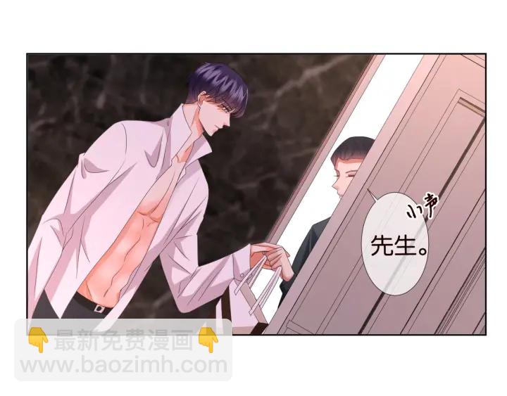 名門摯愛 - 第90話 先生被強吻？(1/2) - 1