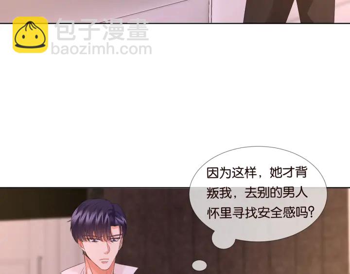 名門摯愛 - 第90話 先生被強吻？(2/2) - 6